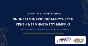 Online-MMPI2-Seminar-300x158 58ος Κύκλος Εκπαίδευσης | Οnline Σεμινάριο Εκπαίδευσης στη Χρήση & Ερμηνεία του MMPI®-2