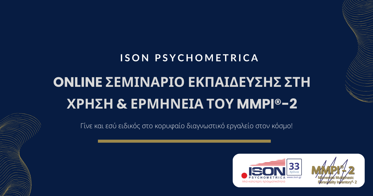 70ος Κύκλος Εκπαίδευσης | Οnline Σεμινάριο Εκπαίδευσης στη Χρήση & Ερμηνεία του MMPI®-2 1 Online MMPI2 Seminar