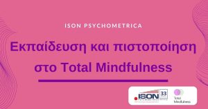 Total-Mindfulness-Pro--300x158 12ος Κύκλος | Εκπαίδευση και πιστοποίηση - Total Mindfulness Professional