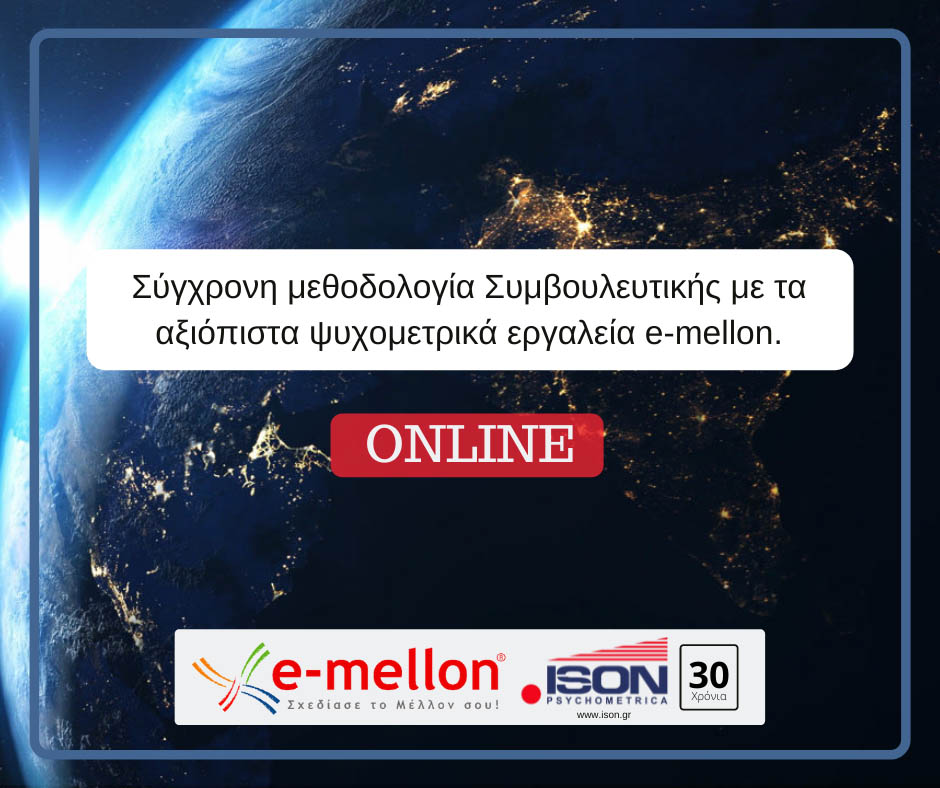 ISON-emellon-seminars2 e-mellon™ Seminars