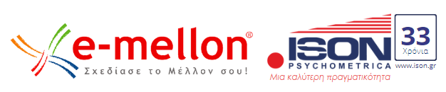 emellon-ison-επαγγελματικοσ-προσανατολισμοσ Επαγγελματικός Προσανατολισμός & τεστ