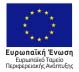 EU logo banner