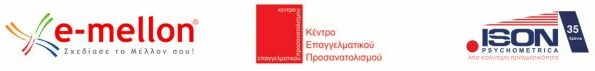 Banner-emellon-epaggelmatikos-prosanatolismos-e1750678638553 Επαγγελματικός Προσανατολισμός & Ψυχομετρικά Τεστ