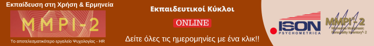 MMPI-2-Banner Ψυχομετρικά Τεστ και ISO 45001: H Επιστήμη στην Υπηρεσία της Ασφάλειας