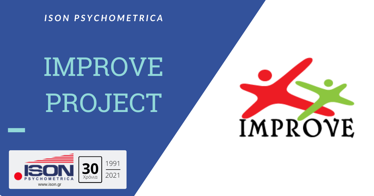 Ευρωπαϊκά Προγράμματα 20 Improve project