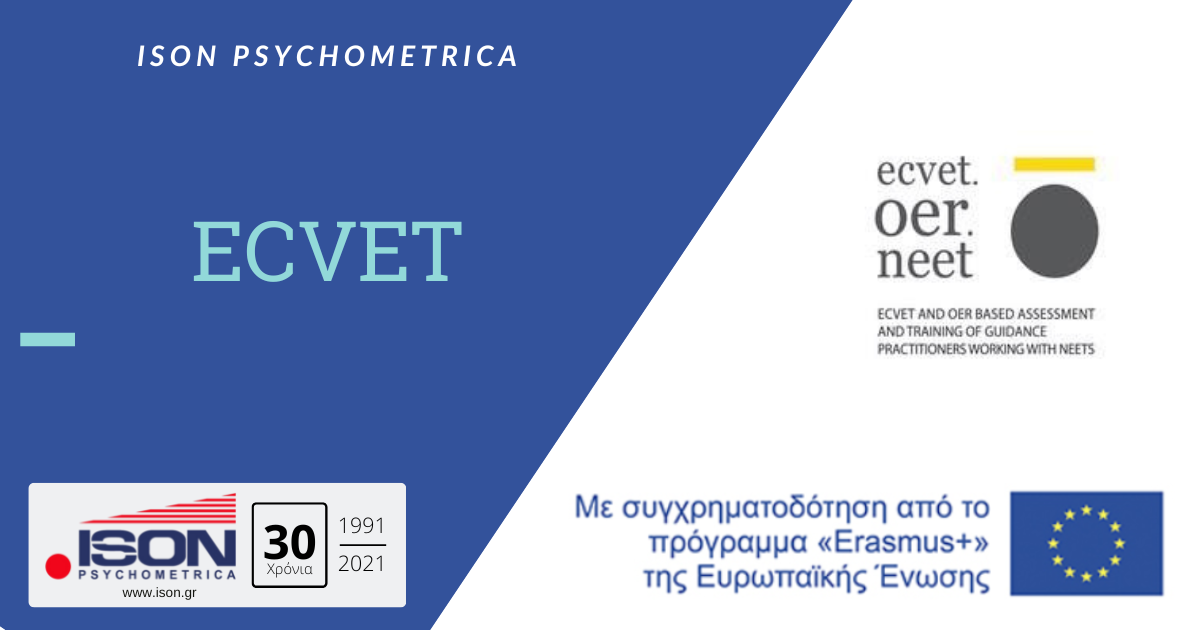 Ευρωπαϊκά Προγράμματα 25 ECVET Project