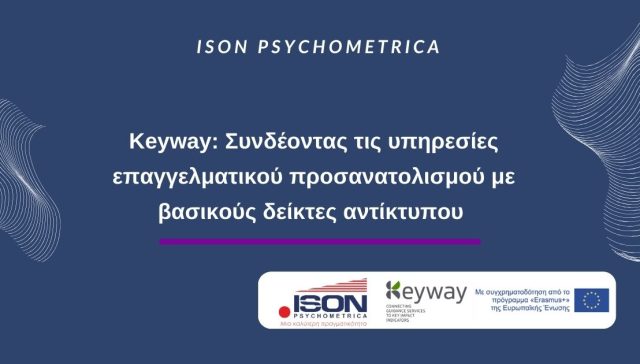 ISON-Γραφικά-για-τεστ-και-για-κείμενα-σε-site-50-640x364 e-mellon™ Seminars