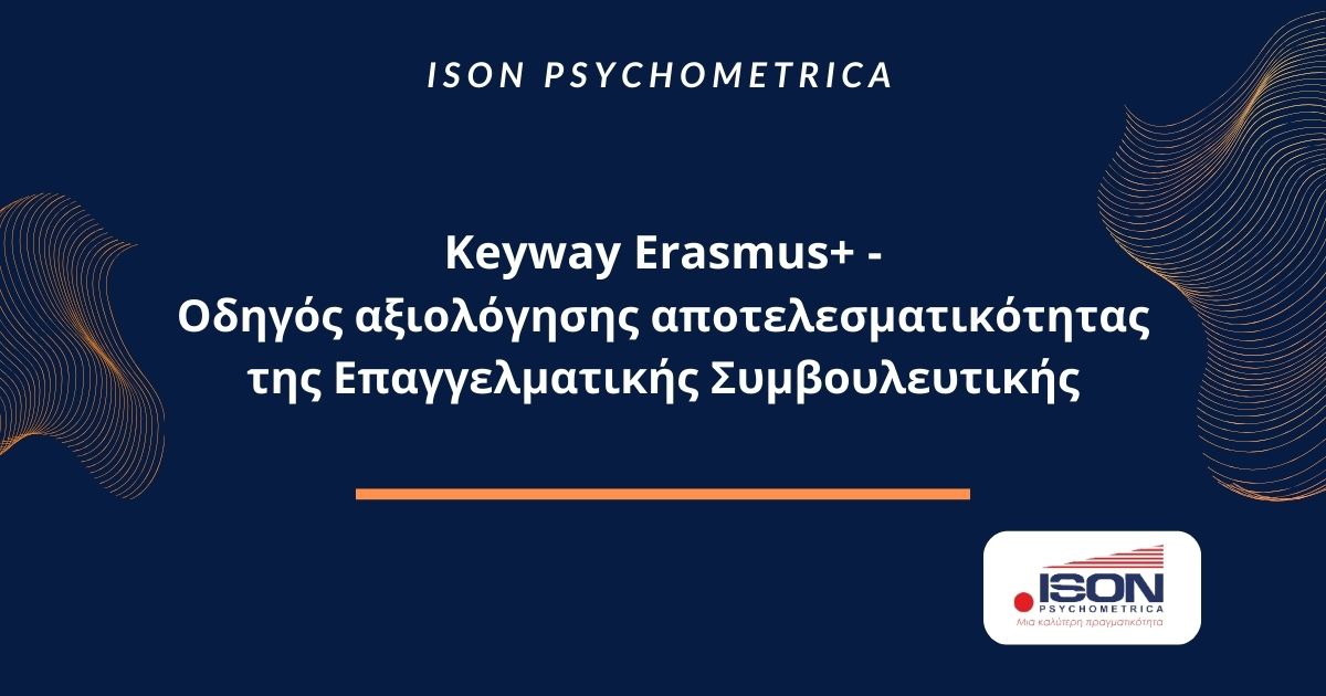 ISON-Γραφικά-για-τεστ-και-για-κείμενα-σε-site-43 Blog