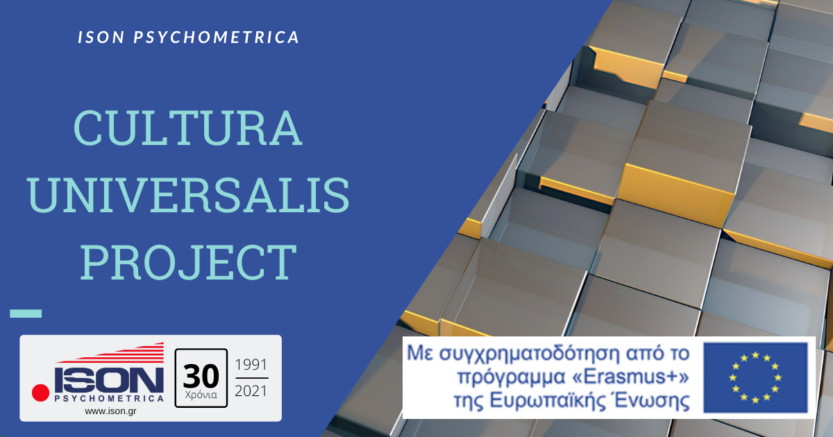 Ευρωπαϊκά Προγράμματα 16 Cultura Universalis project
