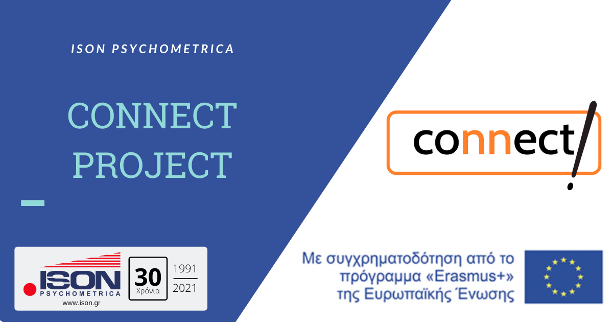 Ευρωπαϊκά Προγράμματα 26 Connect Project
