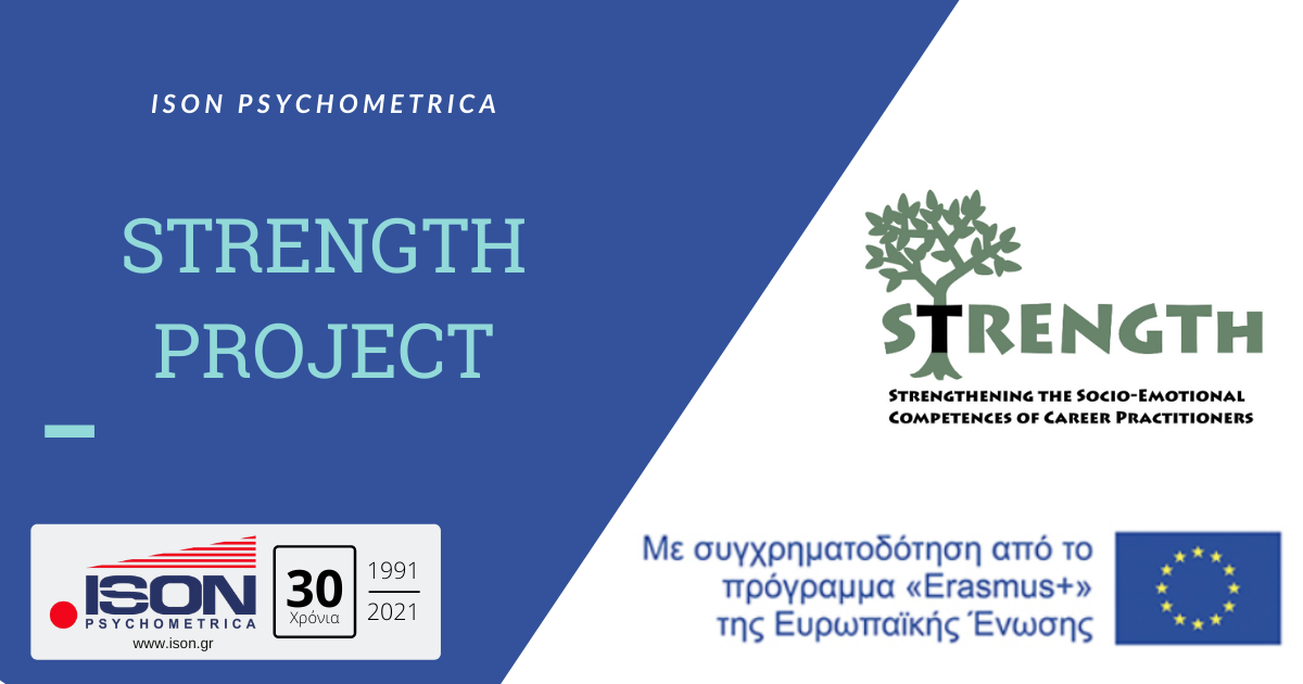 Ευρωπαϊκά Προγράμματα 23 Strength project