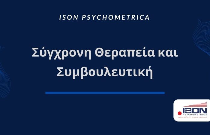 ISON-Γραφικά-για-τεστ-και-για-κείμενα-σε-site-39-700x450 Επιστροφή στο χώρο εργασίας: Τι κινητοποιεί τους εργαζόμενους στη μετά-covid εποχή;