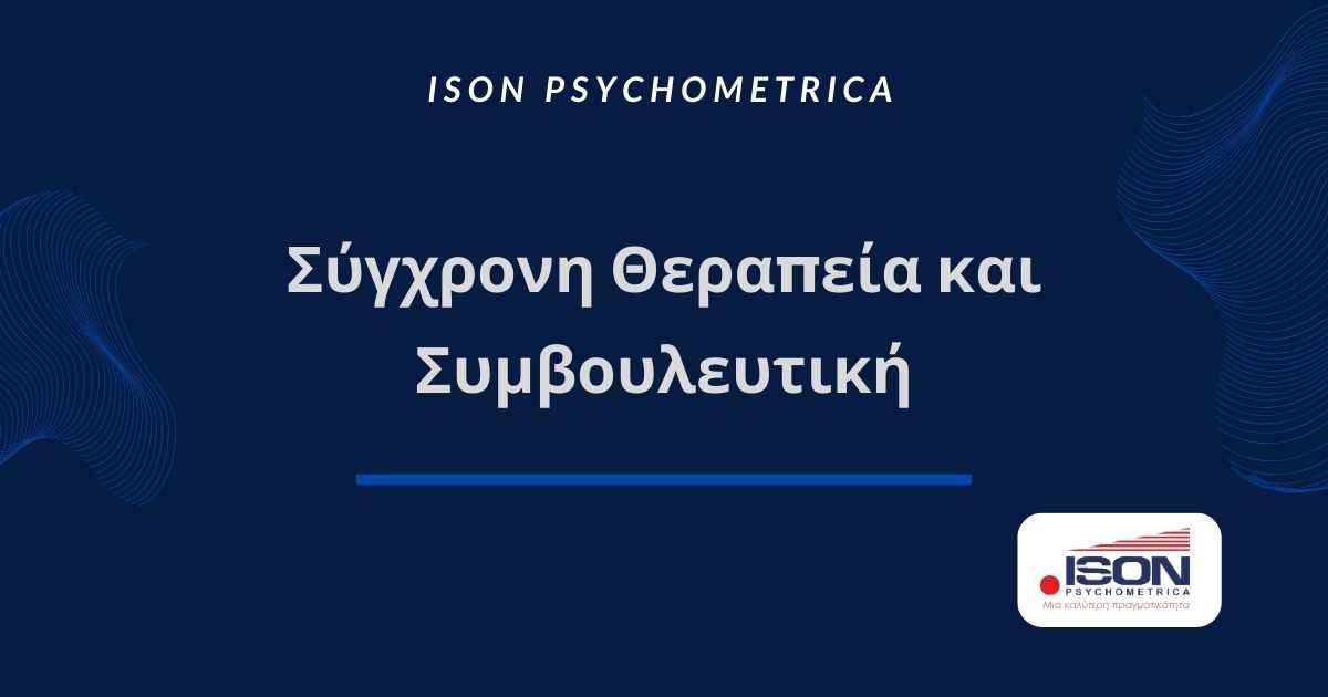 Σύγχρονη Θεραπεία και Συμβουλευτική 1 ISON Γραφικά για τεστ και για κείμενα σε site 39