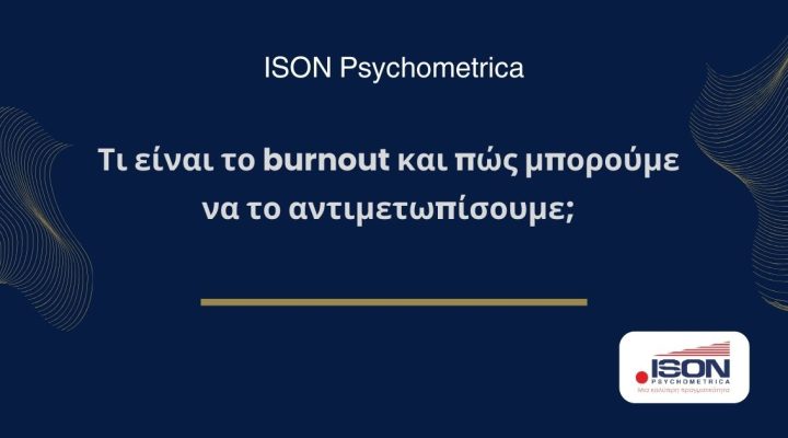 ISON Γραφικά για τεστ και για κείμενα σε site 27