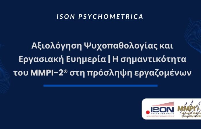 ISON-Γραφικά-για-τεστ-και-για-κείμενα-σε-site-44-700x450 Επιστροφή στο χώρο εργασίας: Τι κινητοποιεί τους εργαζόμενους στη μετά-covid εποχή;