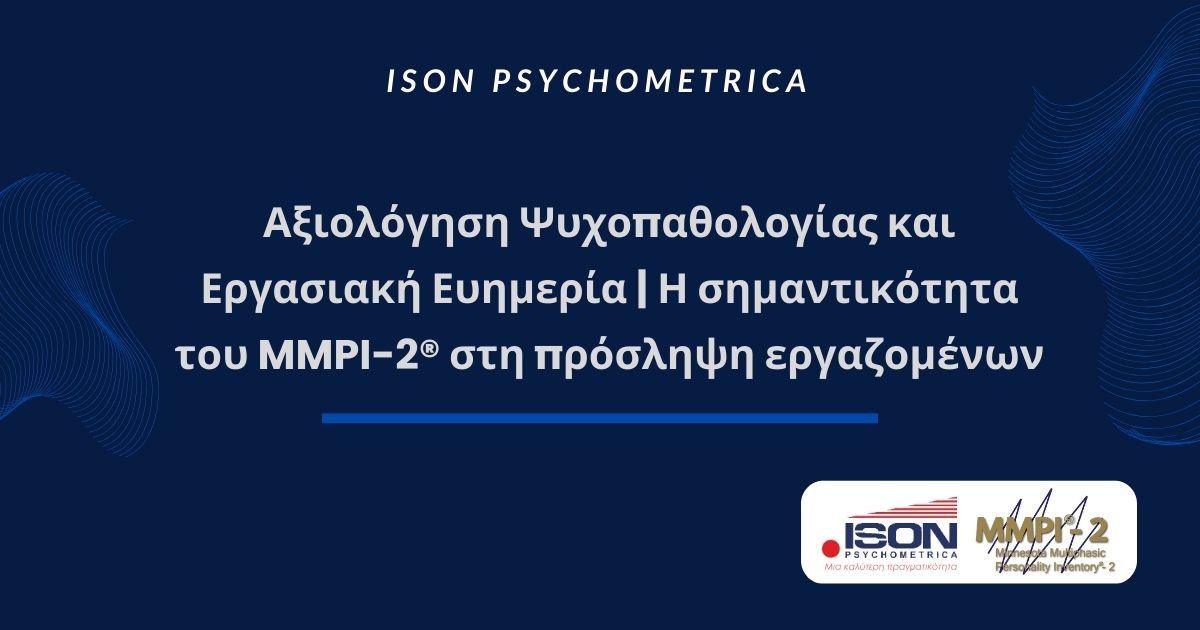 Αξιολόγηση Ψυχοπαθολογίας και Εργασιακή Ευημερία | Η σημαντικότητα του MMPI-2 στη πρόσληψη εργαζομένων 1 ISON Γραφικά για τεστ και για κείμενα σε site 44