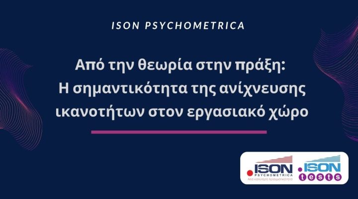 ISON Γραφικά για τεστ και για κείμενα σε site 45