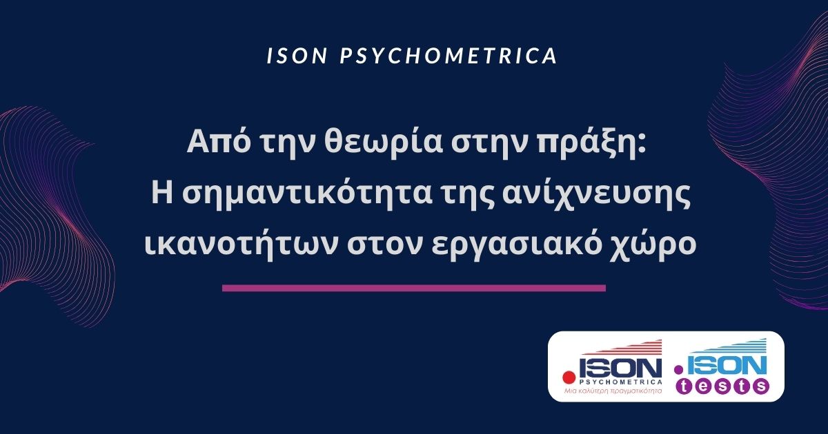 ISON-Γραφικά-για-τεστ-και-για-κείμενα-σε-site-45 Blog