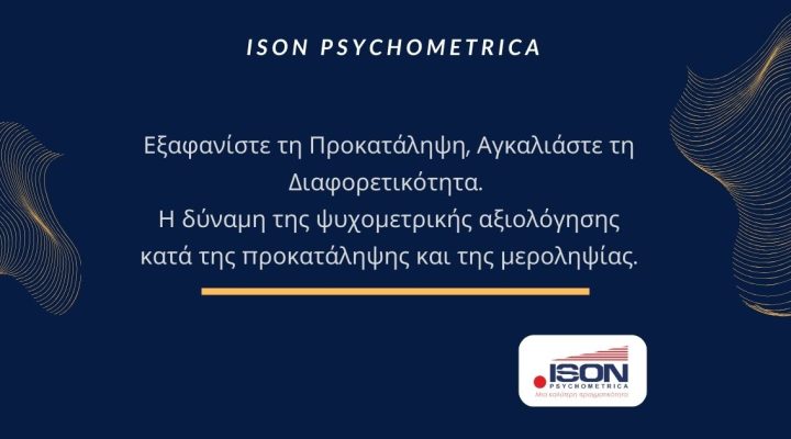 ISON Γραφικά για τεστ και για κείμενα σε site 40