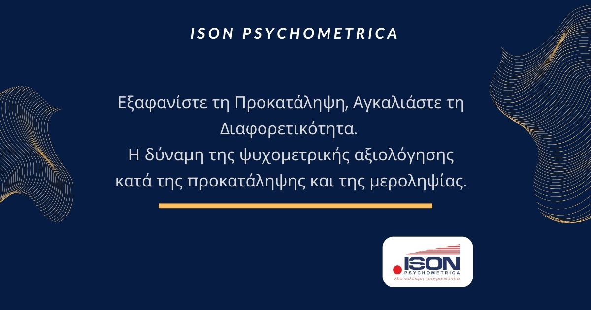 ISON-Γραφικά-για-τεστ-και-για-κείμενα-σε-site-40 Blog