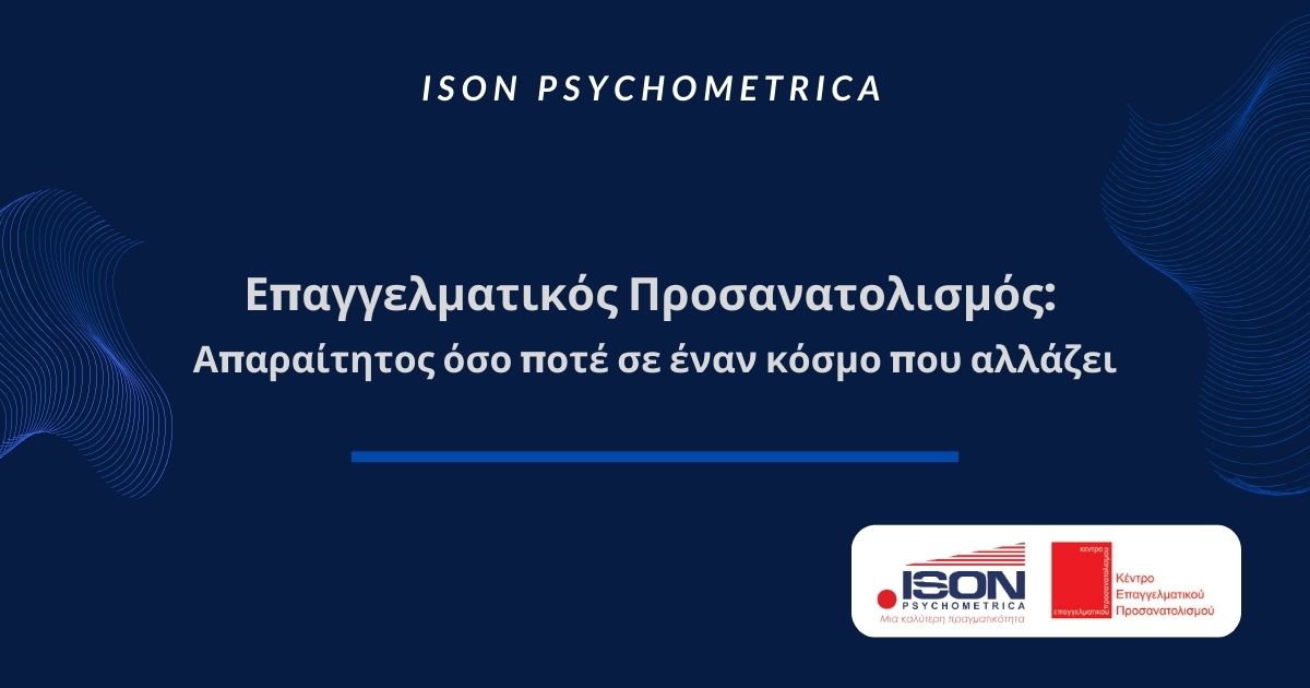 ISON-Γραφικά-για-τεστ-και-για-κείμενα-σε-site-41 Blog