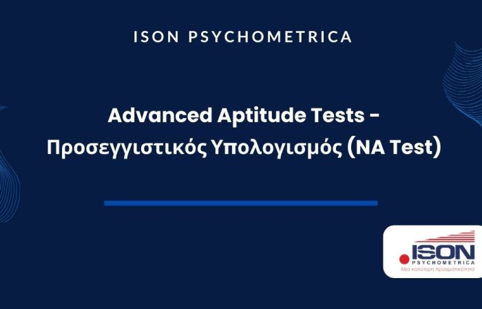 ISON-Γραφικά-για-τεστ-και-για-κείμενα-σε-site-12-700x450 Επιστροφή στο χώρο εργασίας: Τι κινητοποιεί τους εργαζόμενους στη μετά-covid εποχή;