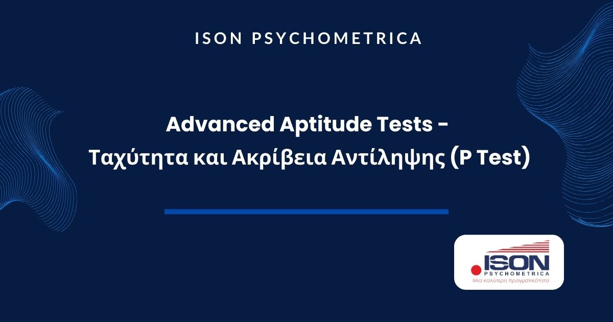 Advanced Aptitude Tests - Ταχύτητα και Ακρίβεια Αντίληψης (P Test) 1 ISON Γραφικά για τεστ και για κείμενα σε site 17