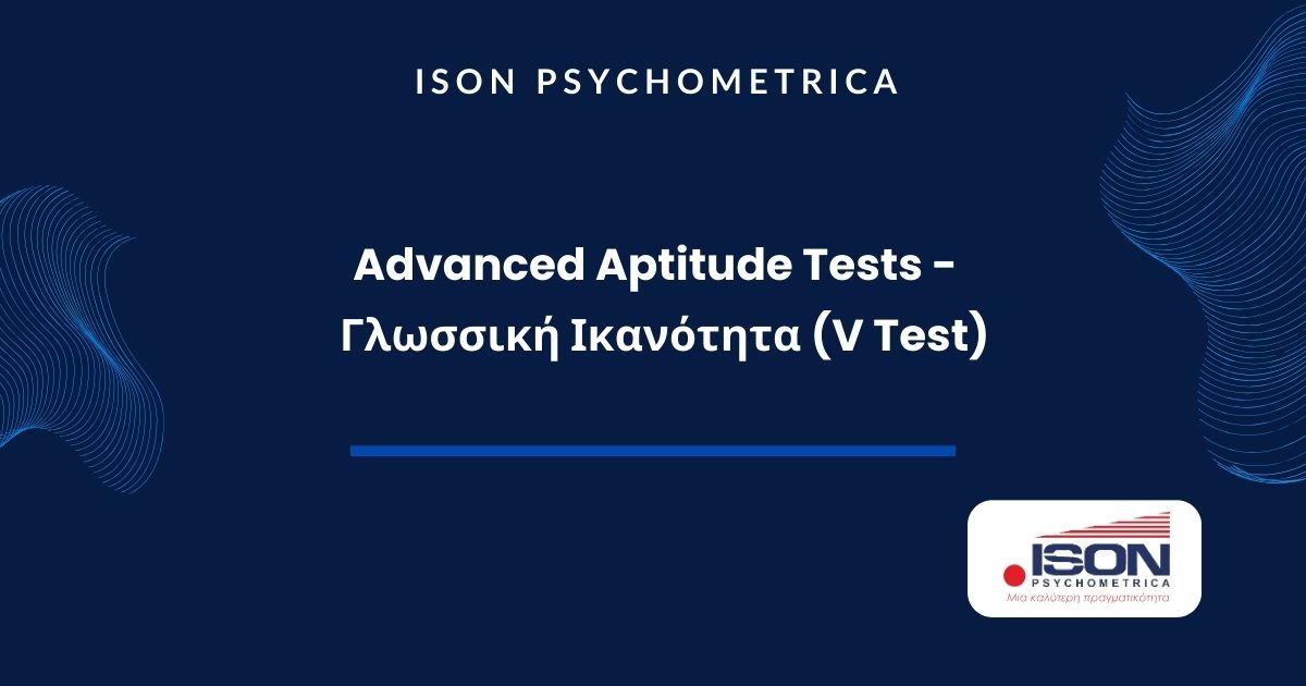 Advanced Aptitude Tests - Γλωσσική Ικανότητα (V Test) 1 ISON Γραφικά για τεστ και για κείμενα σε site 18