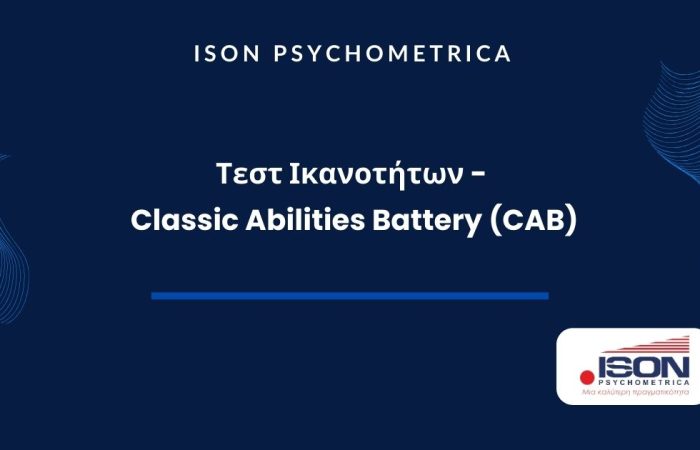 ISON-Γραφικά-για-τεστ-και-για-κείμενα-σε-site-20-700x450 Επιστροφή στο χώρο εργασίας: Τι κινητοποιεί τους εργαζόμενους στη μετά-covid εποχή;