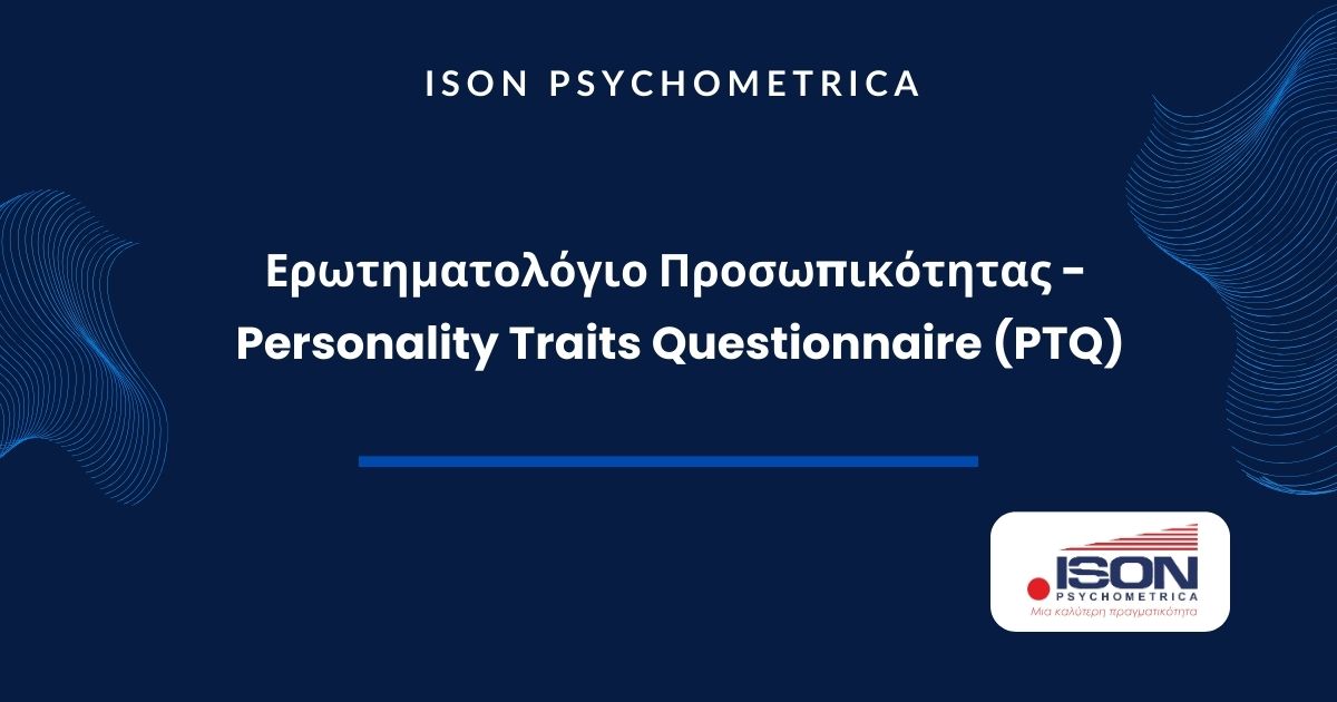 Ερωτηματολόγιο Προσωπικότητας | PTQ - Personality Traits Questionnaire 1 ISON Γραφικά για τεστ και για κείμενα σε site 21 1
