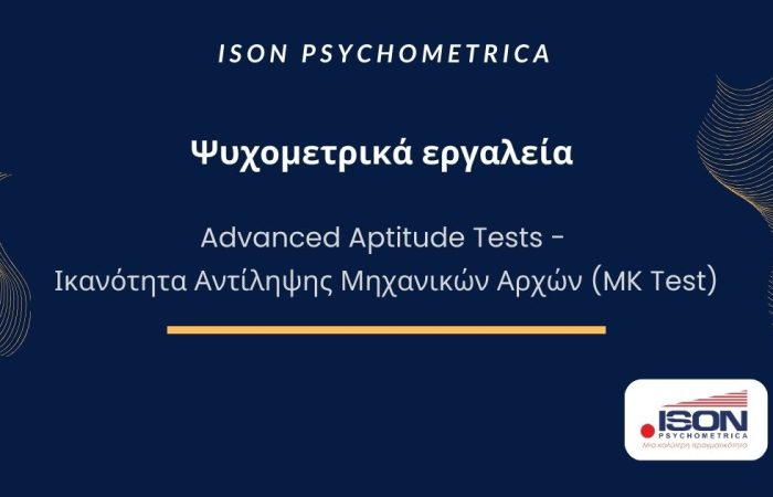 ISON-Γραφικά-για-τεστ-και-για-κείμενα-σε-site-26-700x450 Επιστροφή στο χώρο εργασίας: Τι κινητοποιεί τους εργαζόμενους στη μετά-covid εποχή;