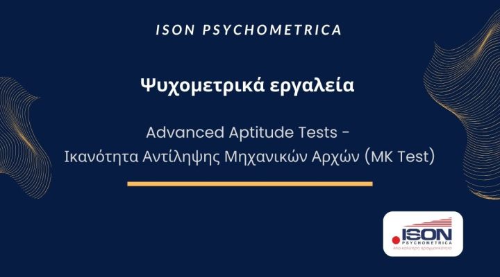 ISON Γραφικά για τεστ και για κείμενα σε site 26
