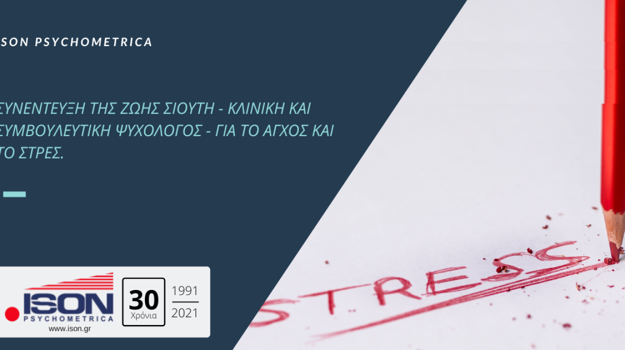 siouti-1250x700 Blog