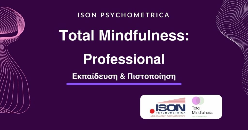 Total-Mindfulness-𝗣𝗿𝗼𝗳𝗲𝘀𝘀𝗶𝗼𝗻𝗮𝗹-1024x538 Online σεμινάριο εκπαίδευση στη χρήση & ερμηνεία του MMPI®-3