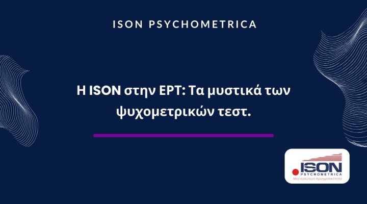 ISON Γραφικά για τεστ και για κείμενα σε site 3