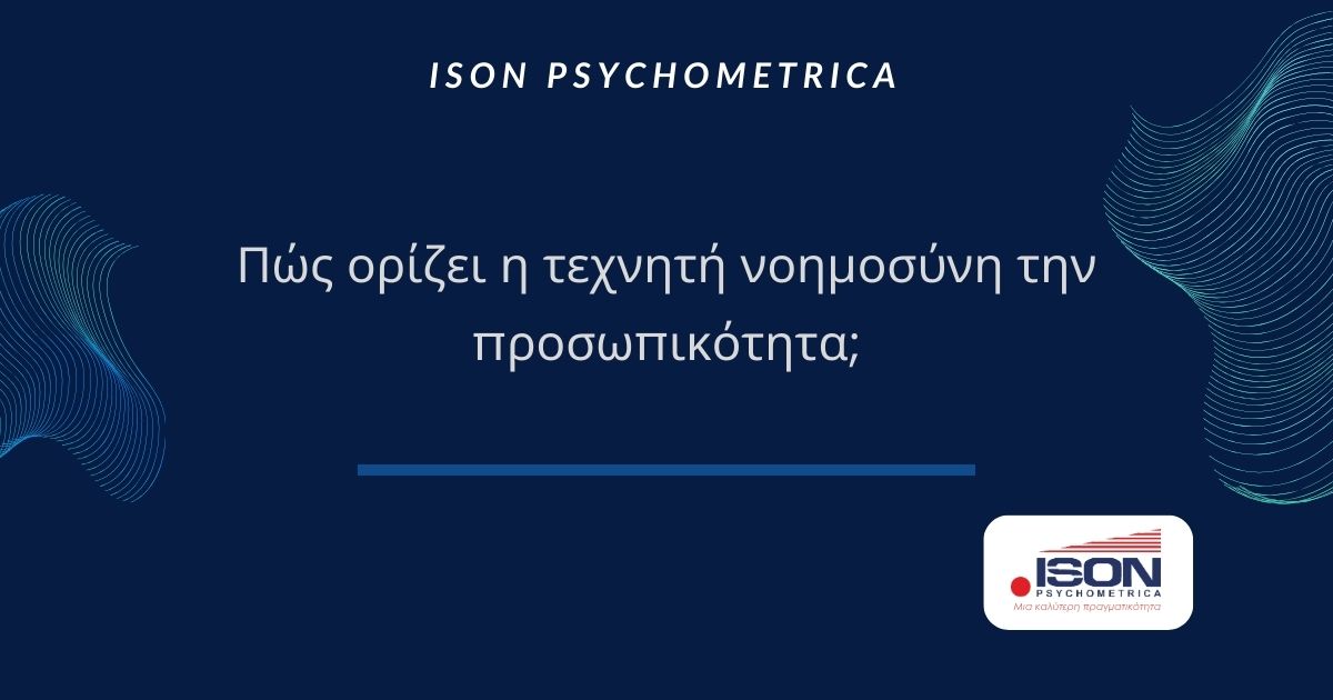 ISON-Γραφικά-για-τεστ-και-για-κείμενα-σε-site-2 Blog