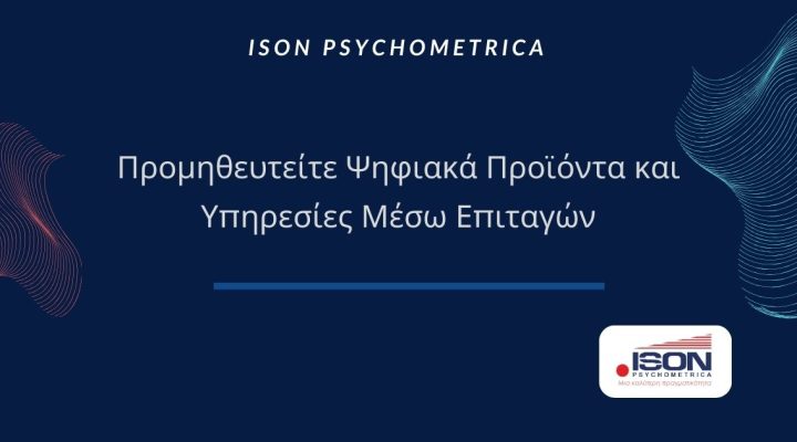 ISON Γραφικά για τεστ και για κείμενα σε site 1