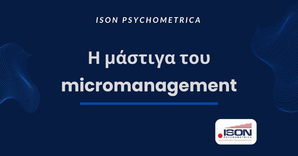 ISON-Γραφικά-για-τεστ-και-για-κείμενα-σε-site-4 Blog