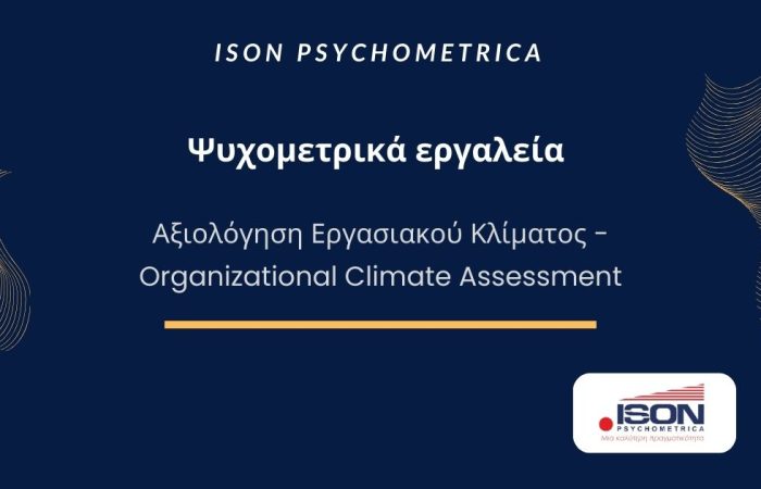 ISON-Γραφικά-για-τεστ-και-για-κείμενα-σε-site-7-700x450 Επιστροφή στο χώρο εργασίας: Τι κινητοποιεί τους εργαζόμενους στη μετά-covid εποχή;