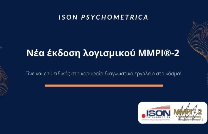 ISON-Γραφικά-για-τεστ-και-για-κείμενα-σε-site-3-700x450 Επιστροφή στο χώρο εργασίας: Τι κινητοποιεί τους εργαζόμενους στη μετά-covid εποχή;