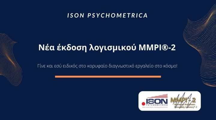 ISON-Γραφικά-για-τεστ-και-για-κείμενα-σε-site-3-720x400 Οι υπηρεσίες της ISON αναβαθμίζουν τους Δικηγόρους