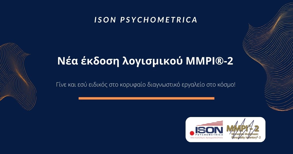 ISON-Γραφικά-για-τεστ-και-για-κείμενα-σε-site-3 Blog