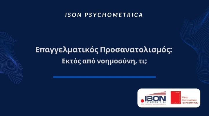 ISON Γραφικά για τεστ και για κείμενα σε site 1 1