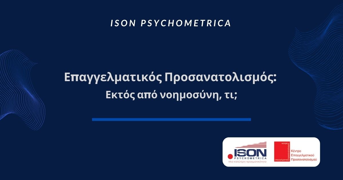 ISON-Γραφικά-για-τεστ-και-για-κείμενα-σε-site-1-1 Blog