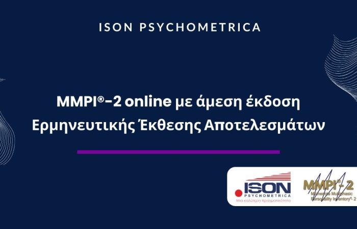 ISON-Γραφικά-για-τεστ-και-για-κείμενα-σε-site-2-700x450 Επιστροφή στο χώρο εργασίας: Τι κινητοποιεί τους εργαζόμενους στη μετά-covid εποχή;