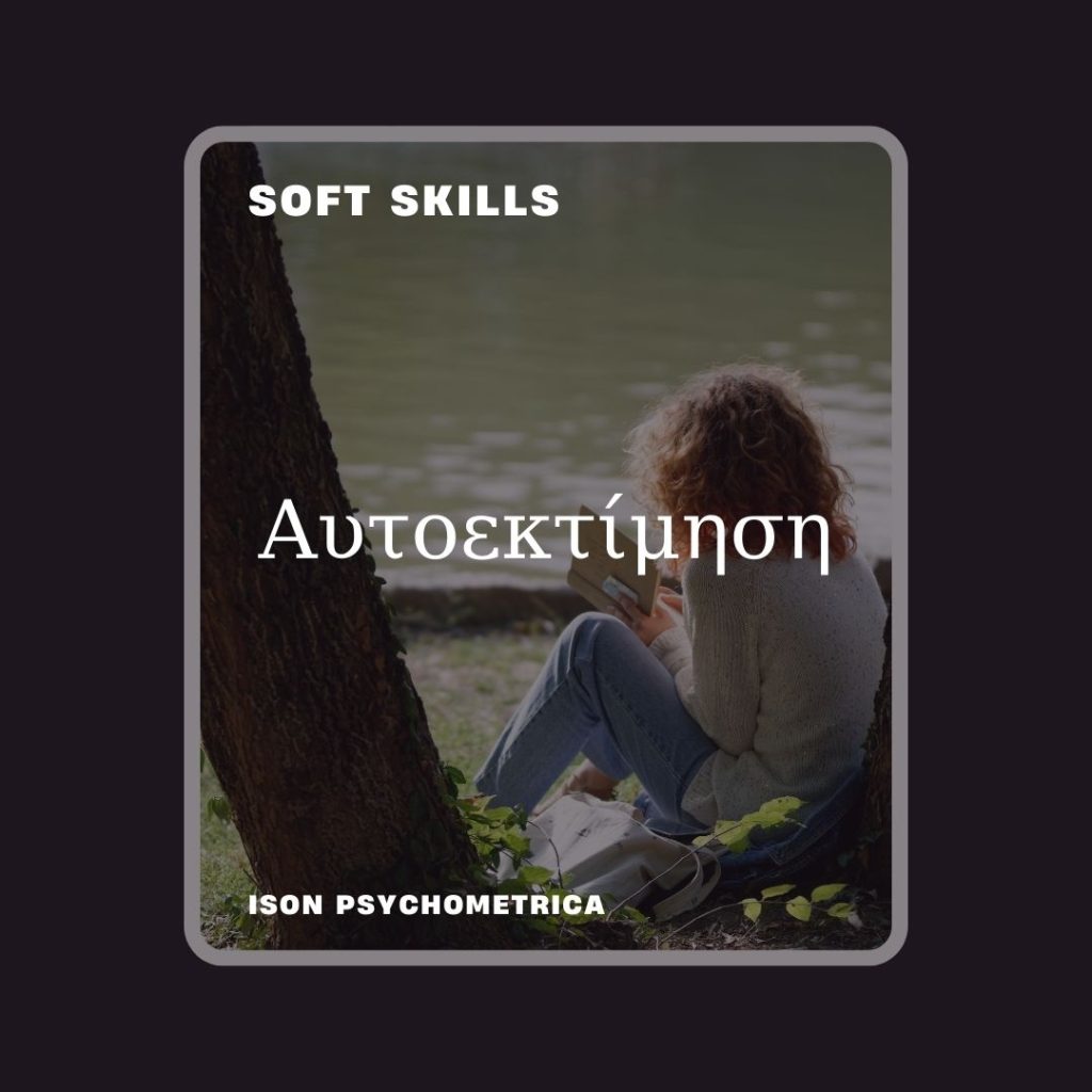 -1024x1024 Soft Skills