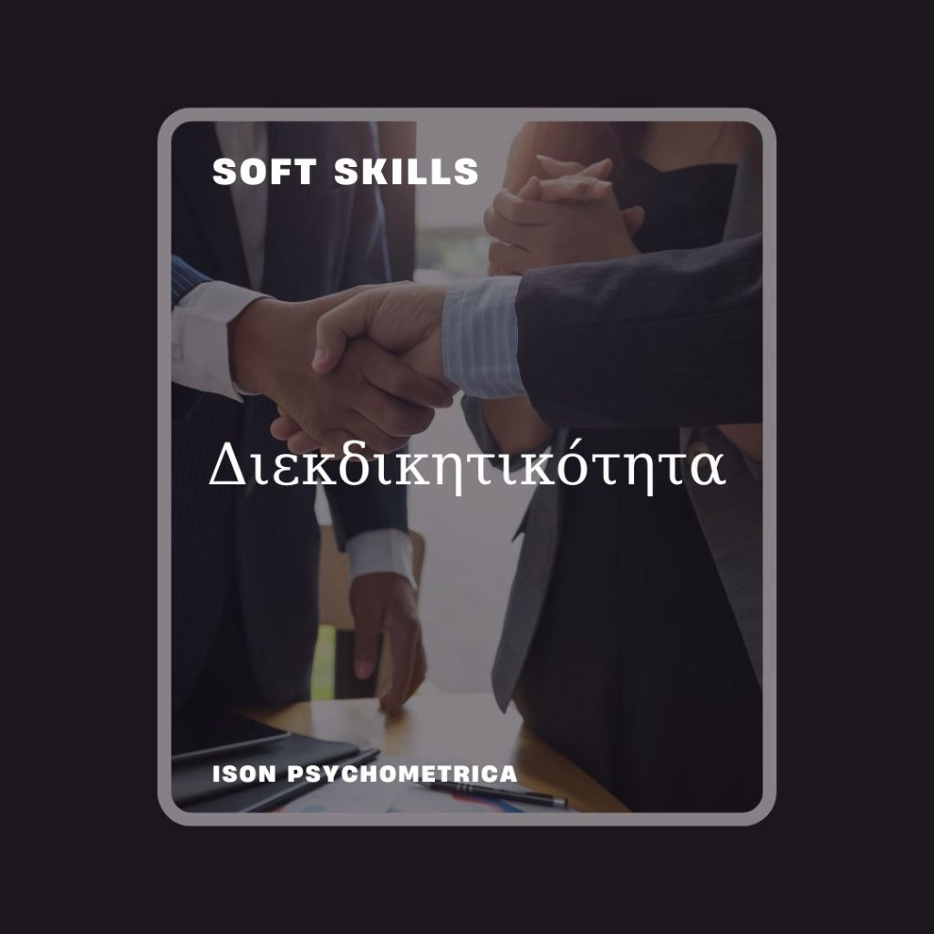 -1024x1024 Soft Skills