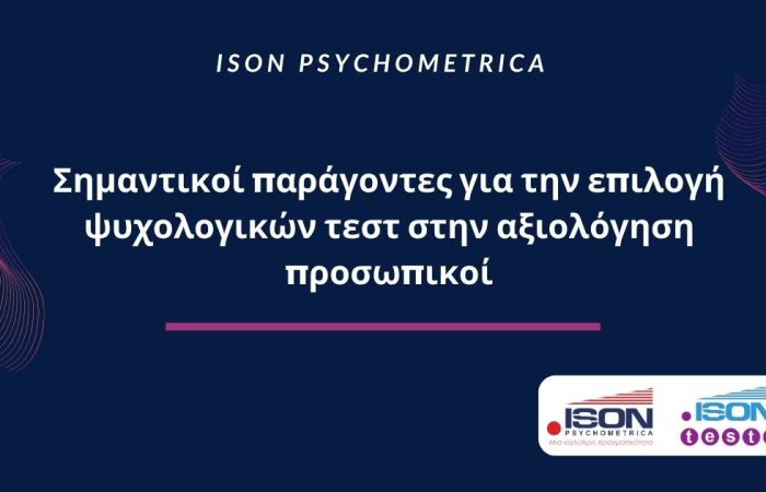 psixometrica-test-gia-epilogi-kai-axiologisi-1-700x450 Επιστροφή στο χώρο εργασίας: Τι κινητοποιεί τους εργαζόμενους στη μετά-covid εποχή;