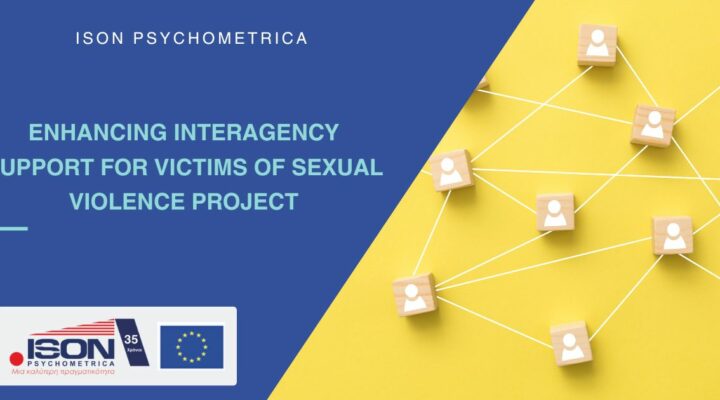 Η ISON Psychometrica συμμετέχει στο ευρωπαϊκό πρόγραμμα - Enhancing interagency support for victims of sexual violence - CERV Project 1 Enhancing interagency support for victims of sexual violence