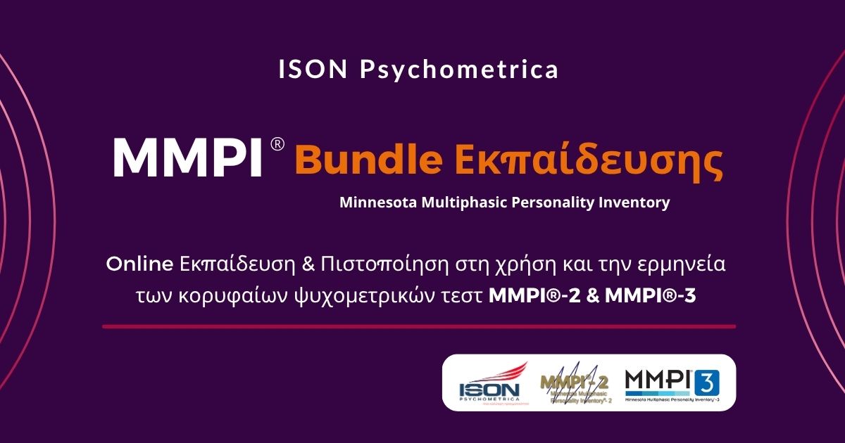 Bundle pistopoiisis MMPI® 2 MMPI® 3